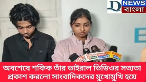 Sfiker vairal vidioo shafiq viral porn video