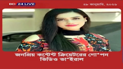 Pakistani TikToker Alina Amir - Viral Leaked Video 2026